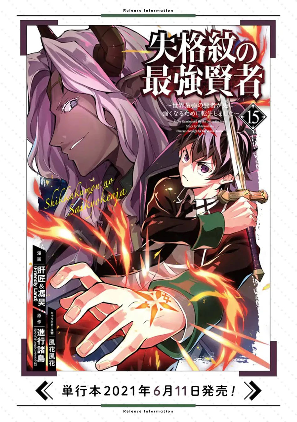 Chapter 48.2. - halaman 22