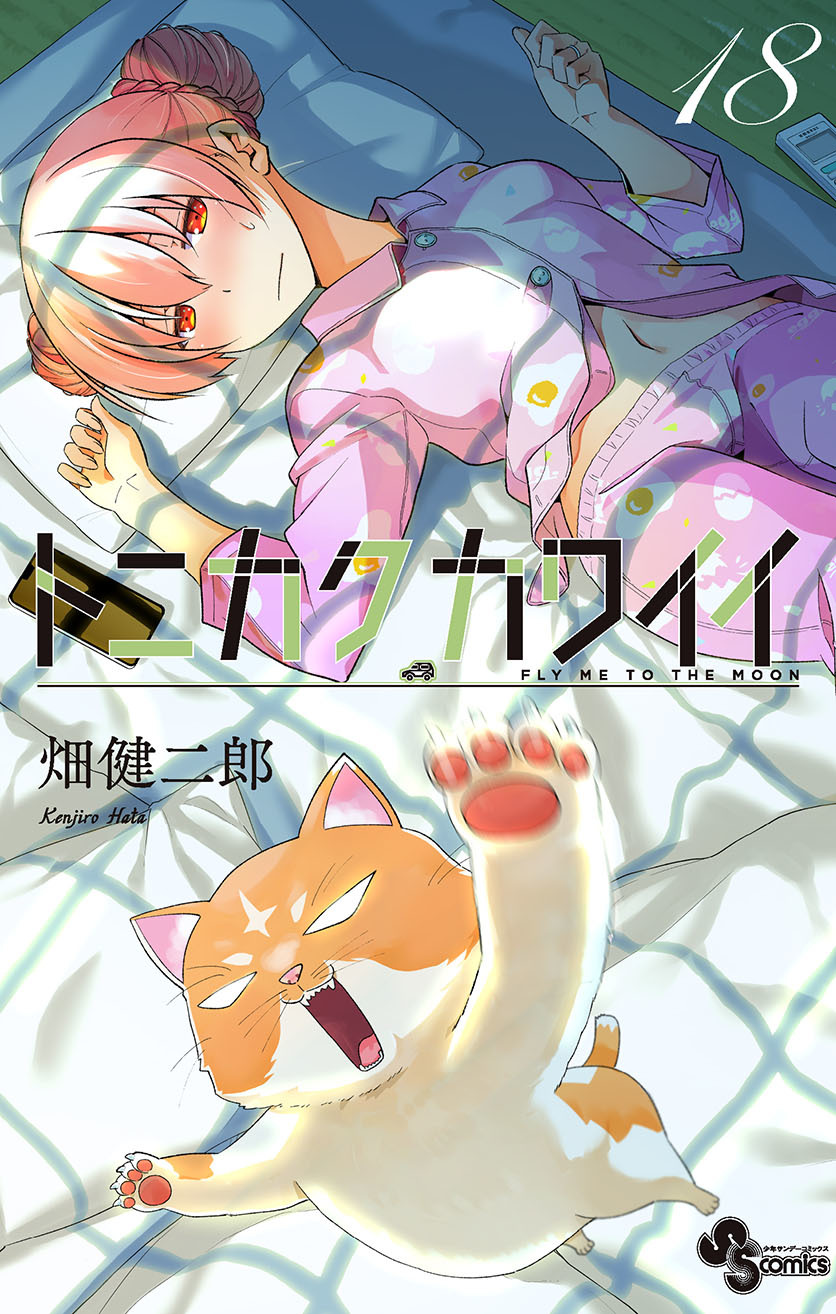 Chapter 160 - halaman 2