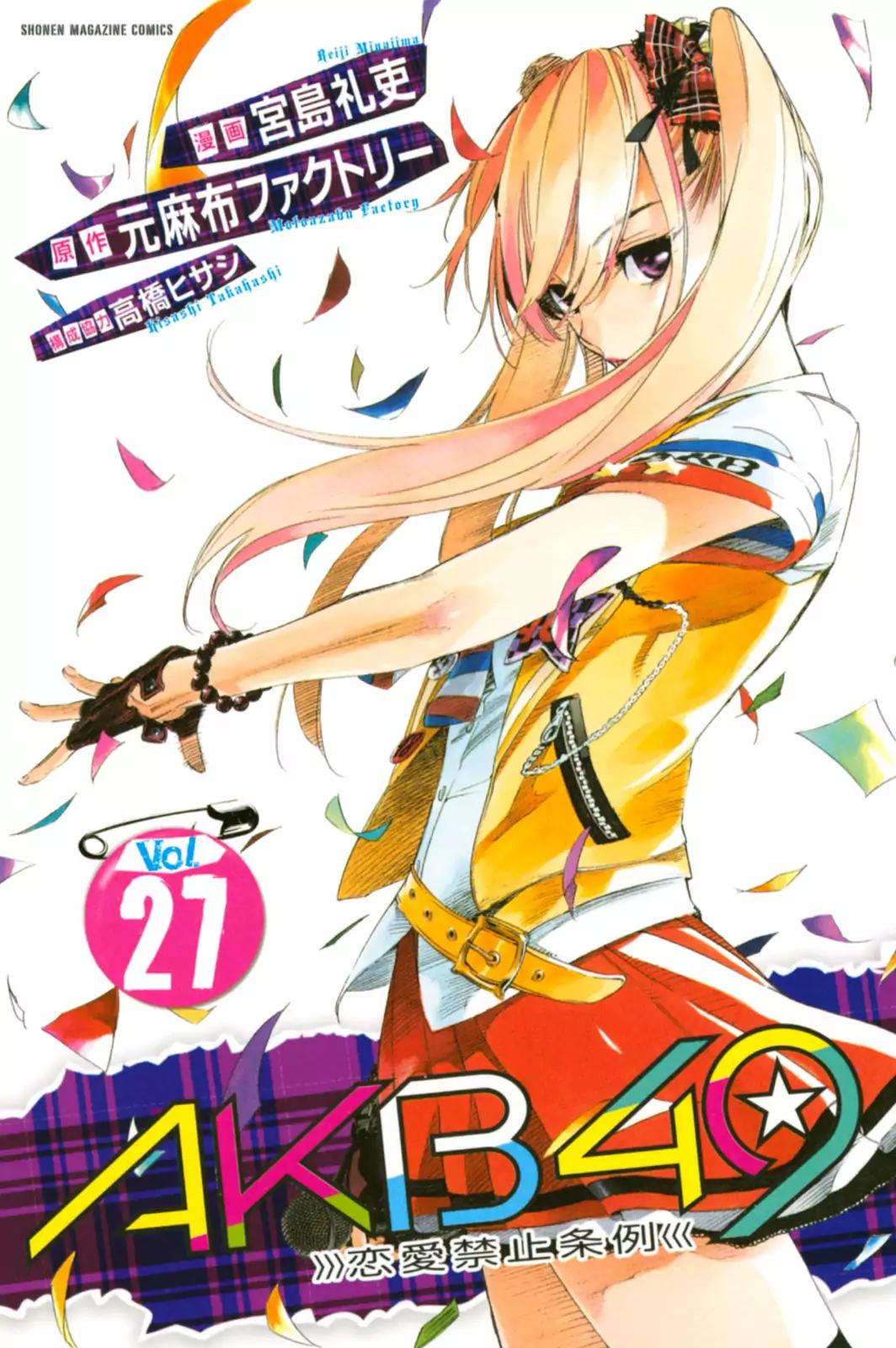 Chapter 234 - halaman 4