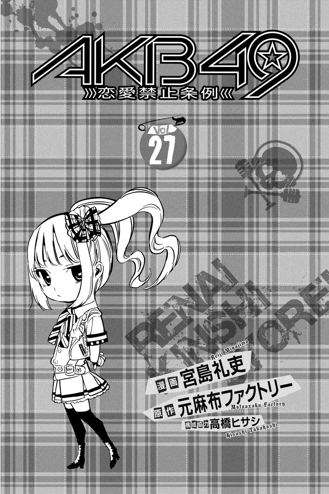 Chapter 234 - halaman 5