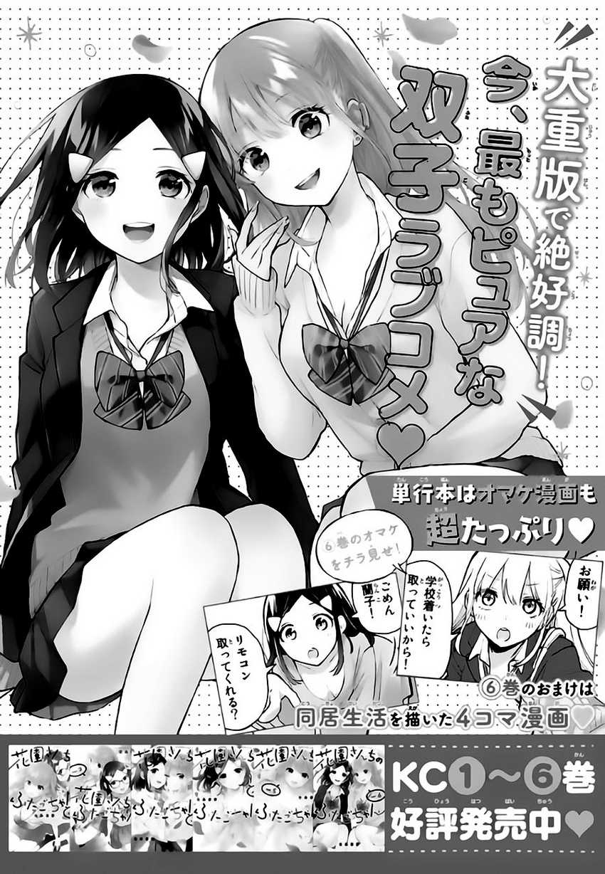Chapter 57 - halaman 3