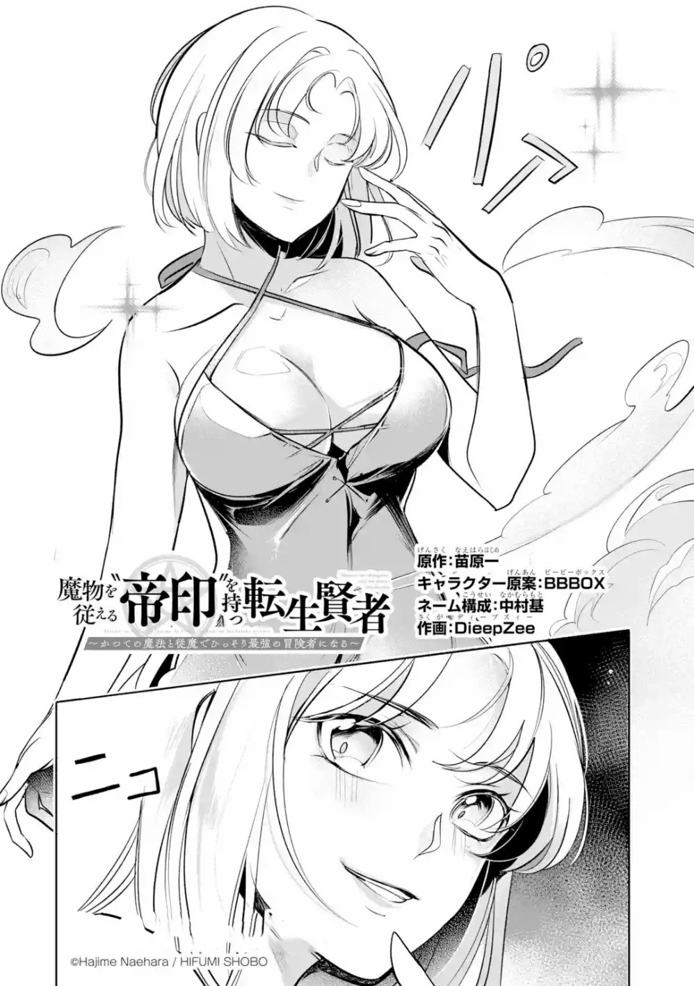 Chapter 4 - halaman 6