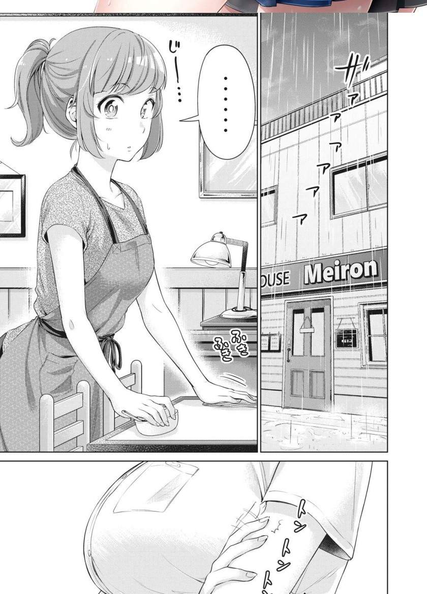Chapter 7 - halaman 3
