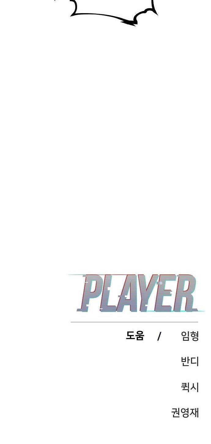 Chapter 74 - halaman 51