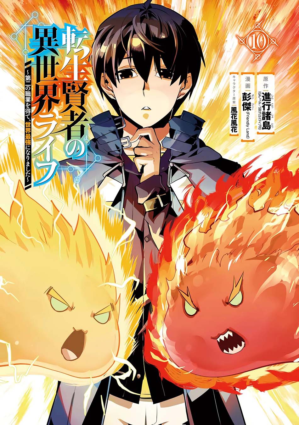 Chapter 28 - halaman 3