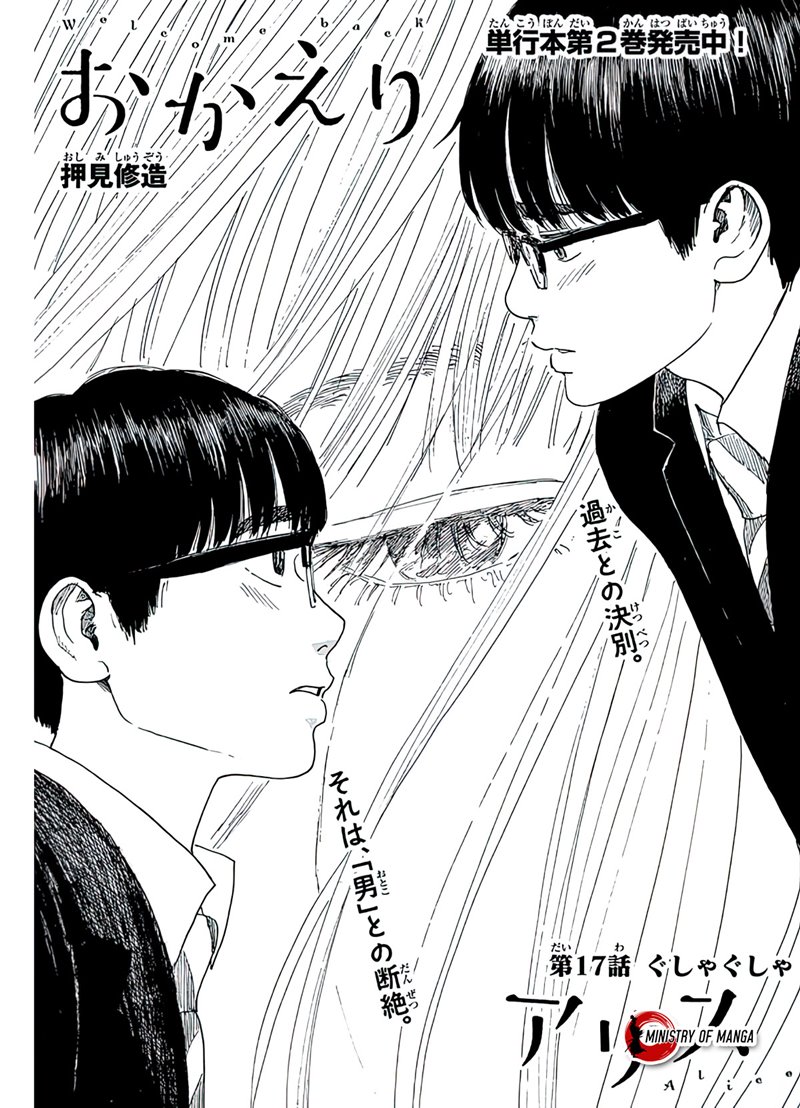 Chapter 17 - halaman 3