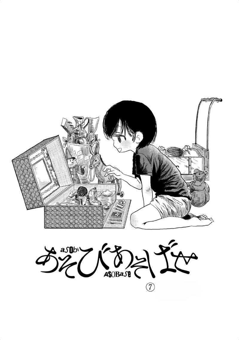Chapter 7 - halaman 3