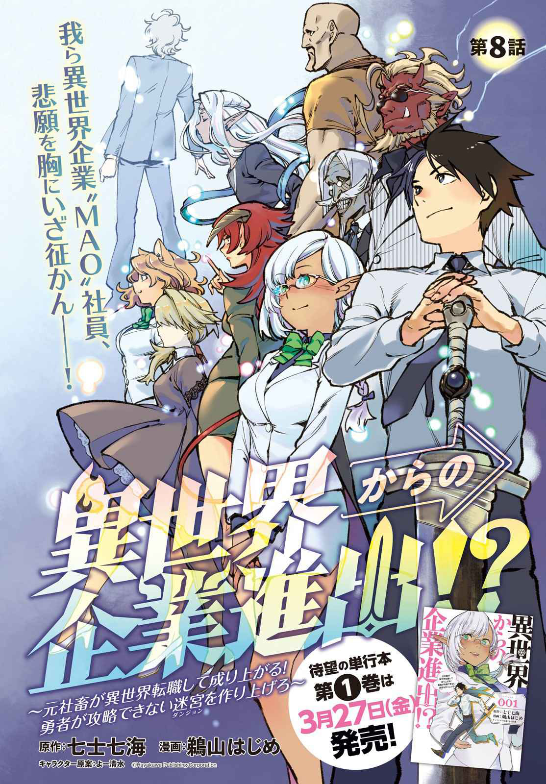 Chapter 8.1 - halaman 3