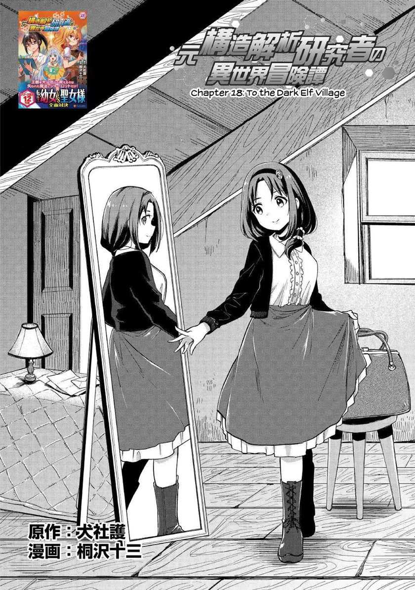 Chapter 18 - halaman 3