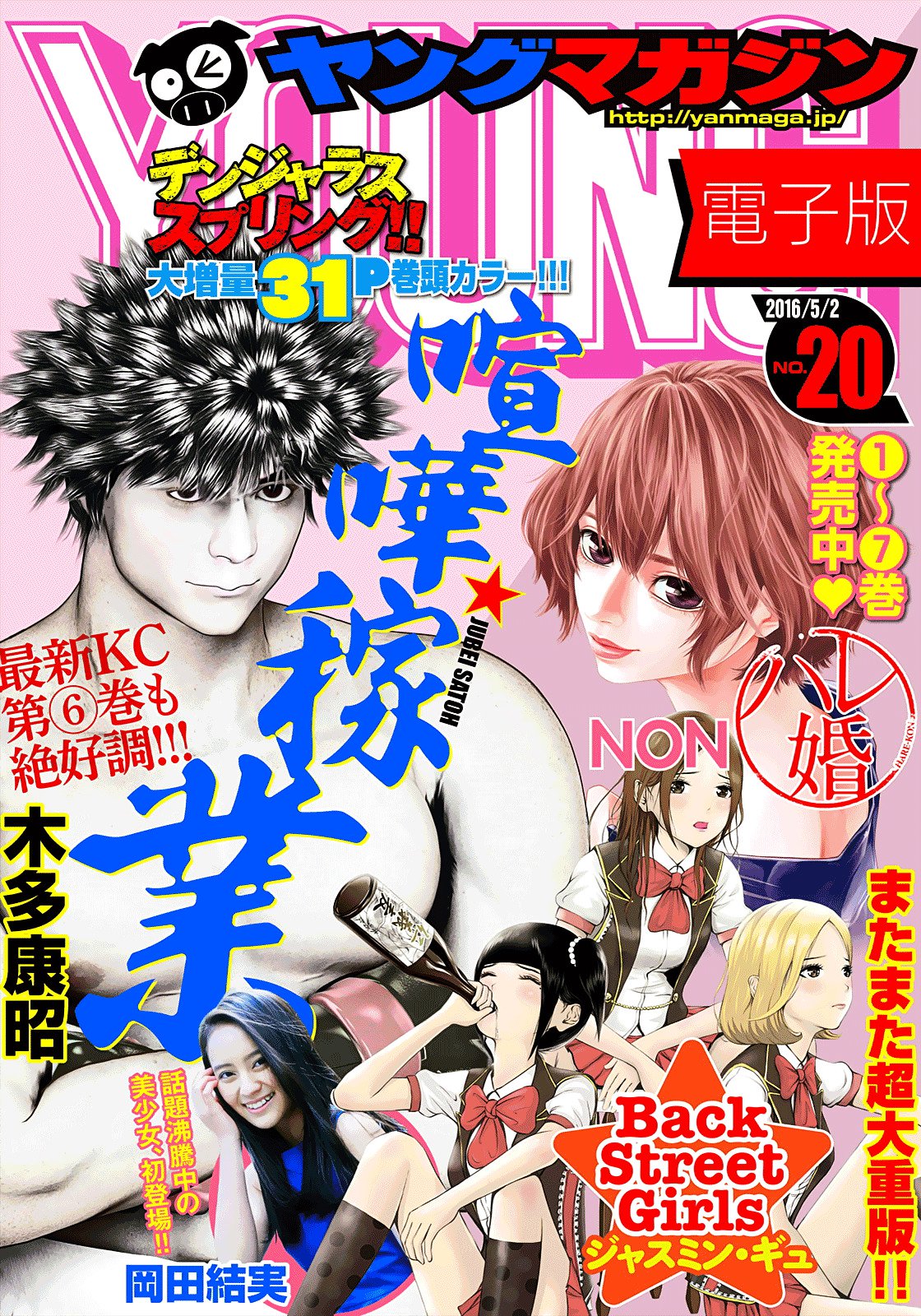 Chapter 80 - halaman 3