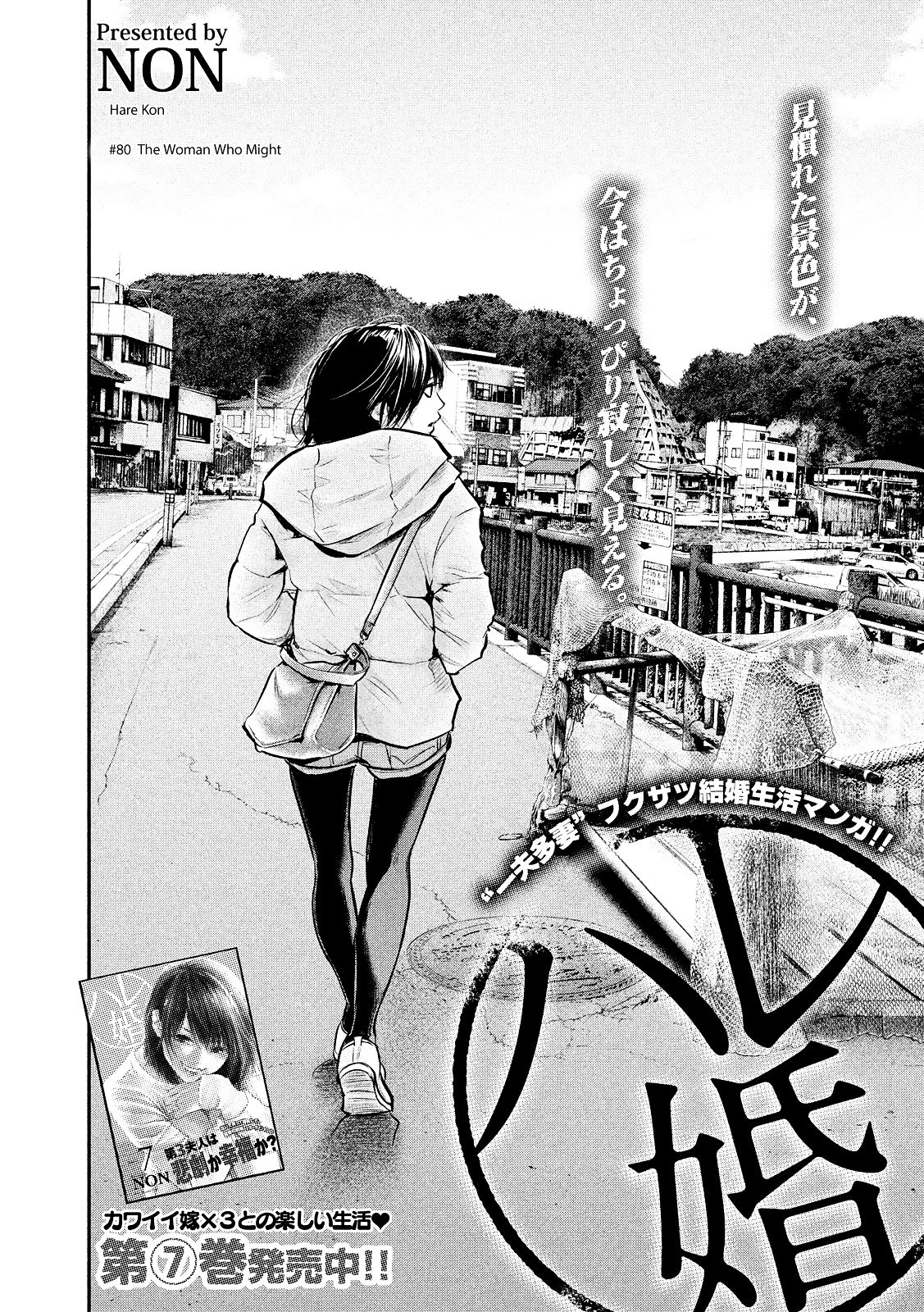 Chapter 80 - halaman 5