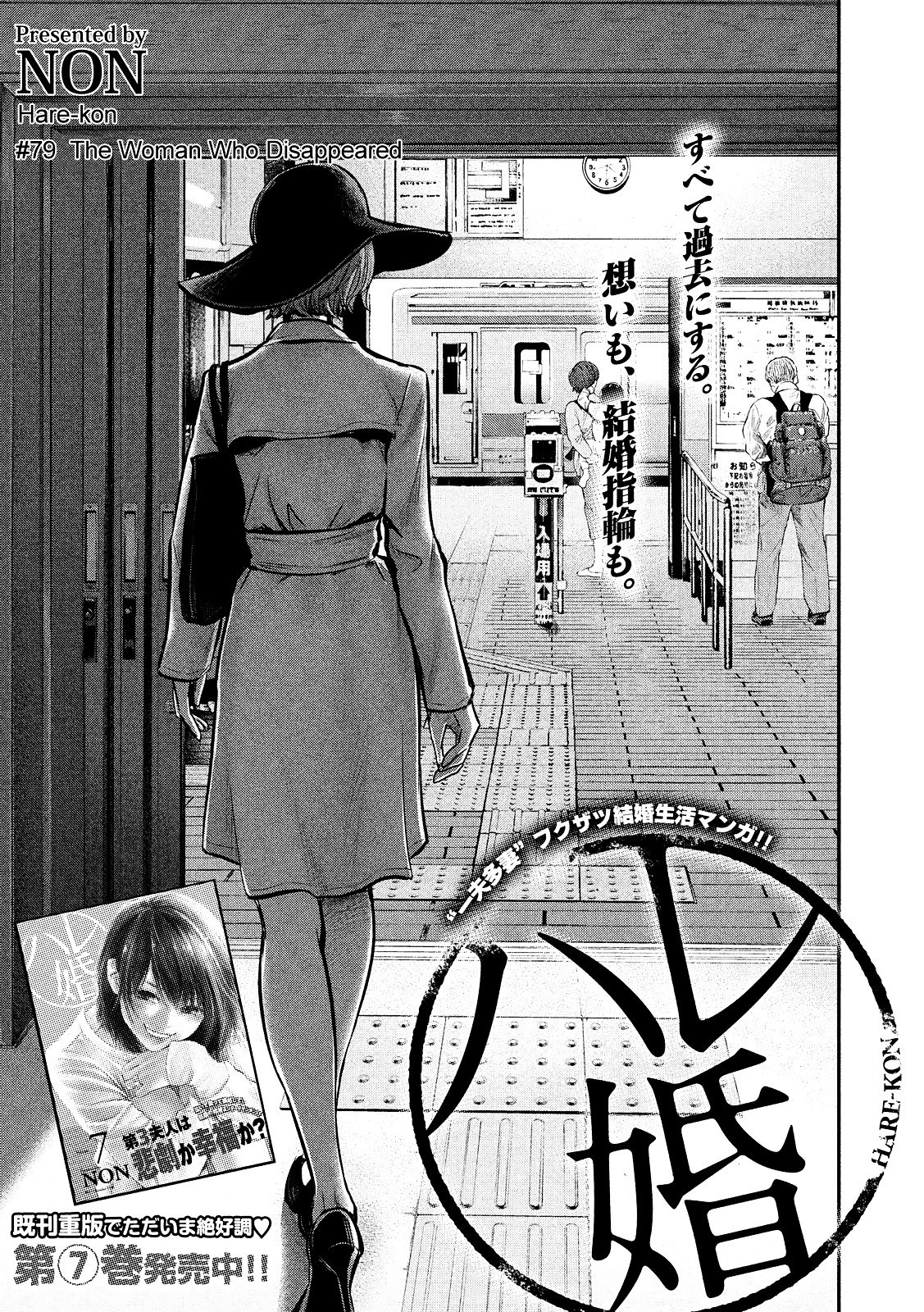 Chapter 79 - halaman 3