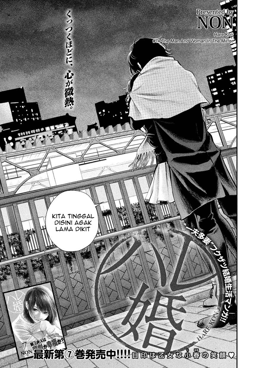 Chapter 74 - halaman 3