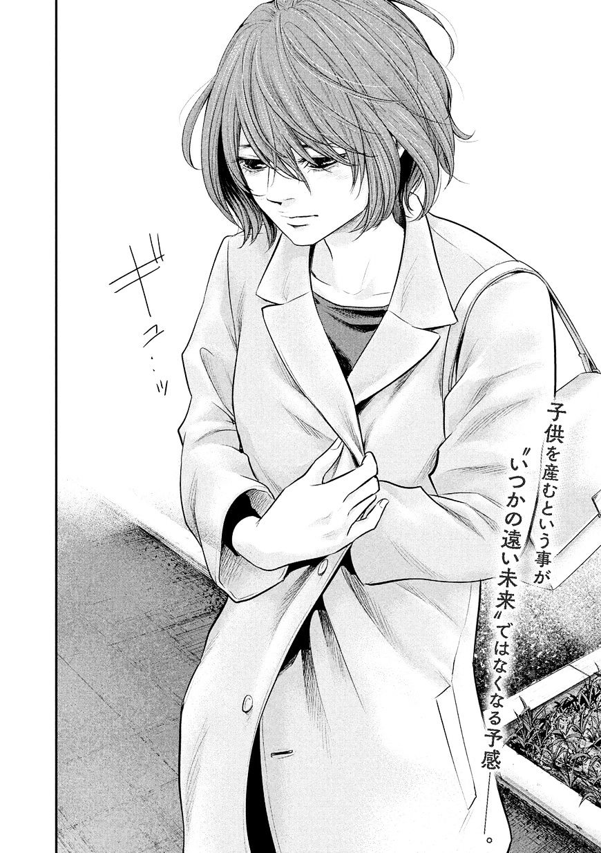 Chapter 73 - halaman 5