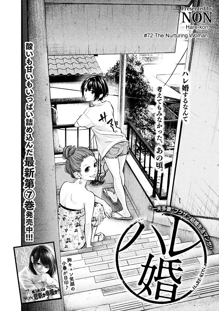 Chapter 72 - halaman 4