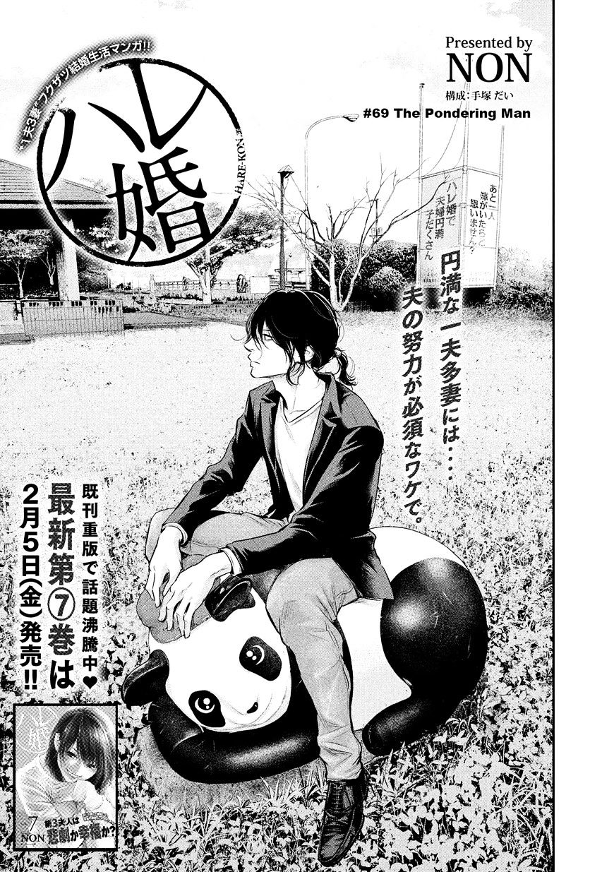Chapter 69 - halaman 3