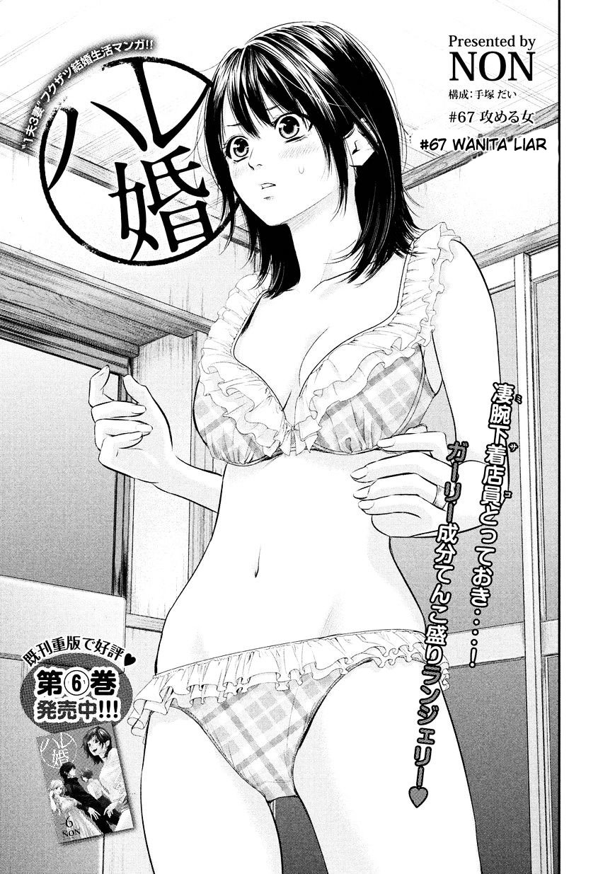 Chapter 67 - halaman 5