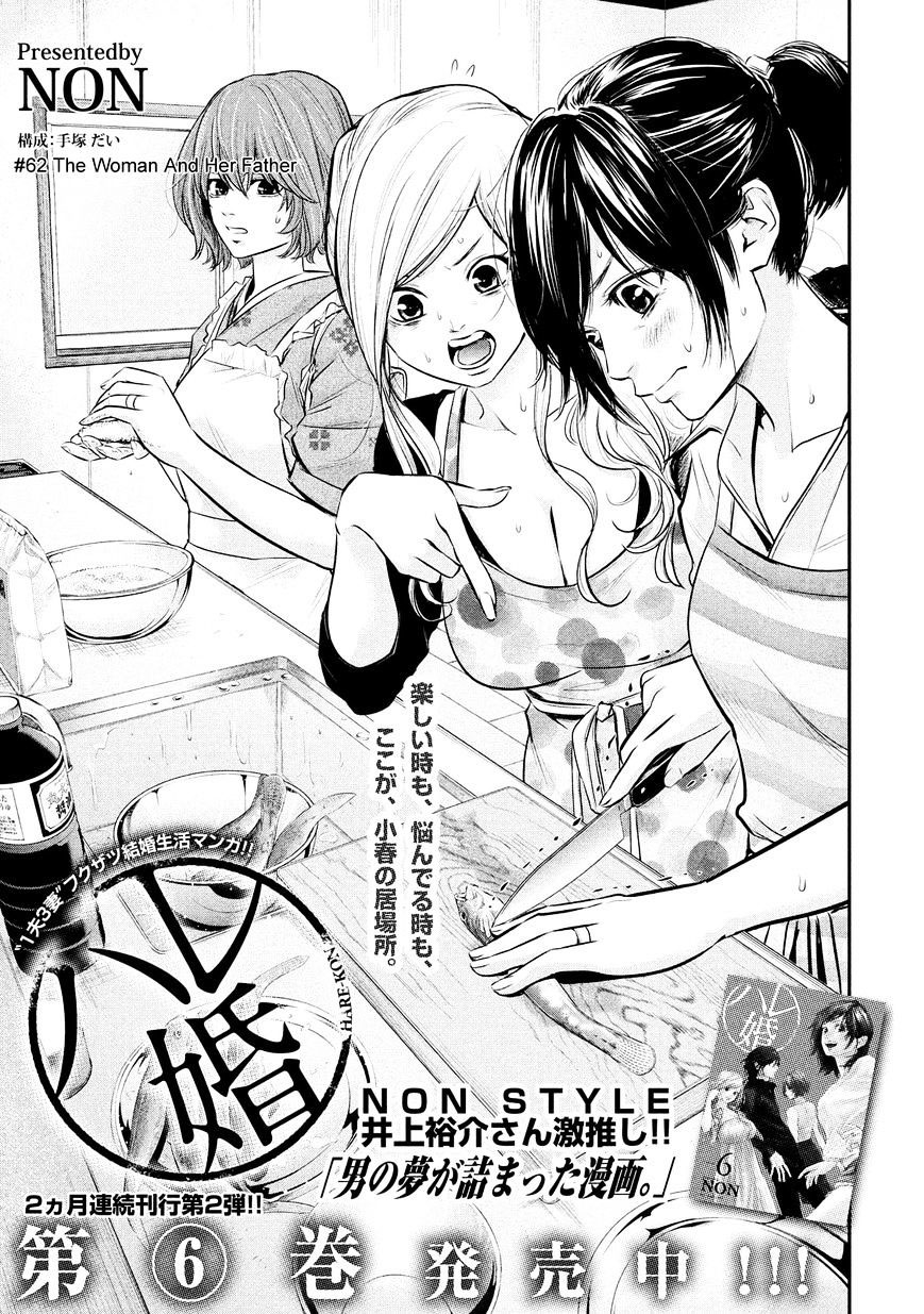 Chapter 62 - halaman 6