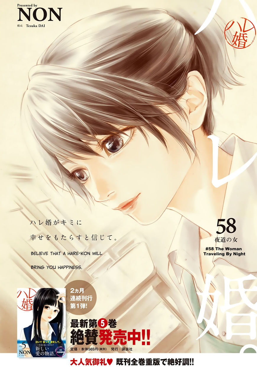 Chapter 58 - halaman 3