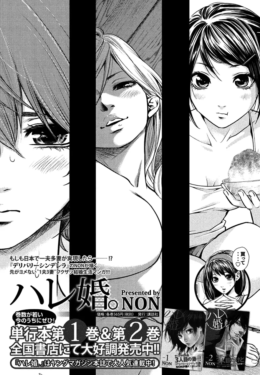 Chapter 26 - halaman 21
