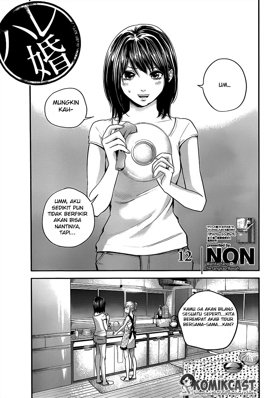 Chapter 12 - halaman 3