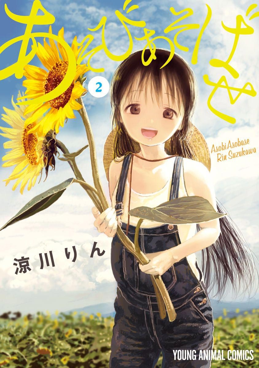 Chapter 12 - halaman 3
