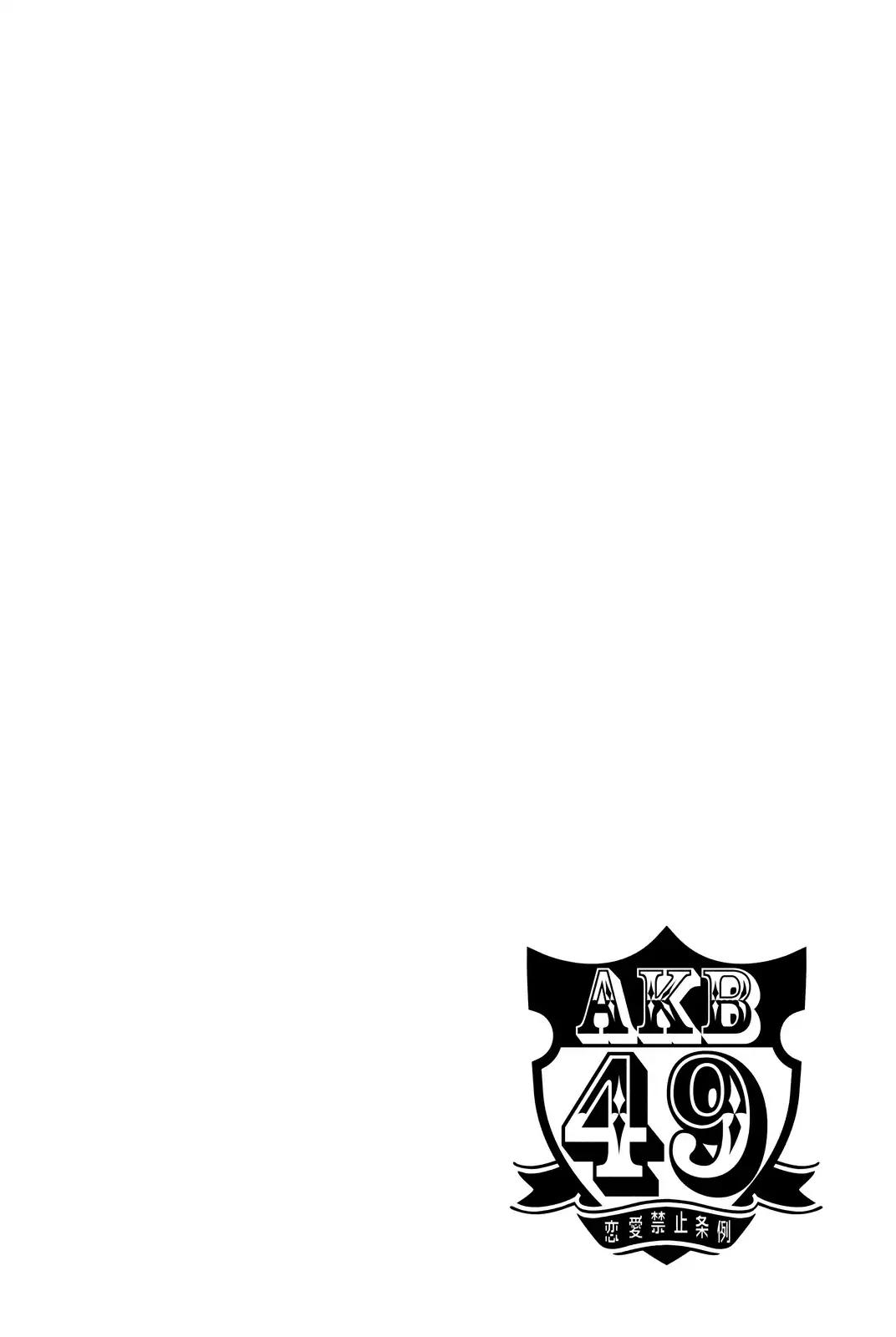 Chapter 235 - halaman 22
