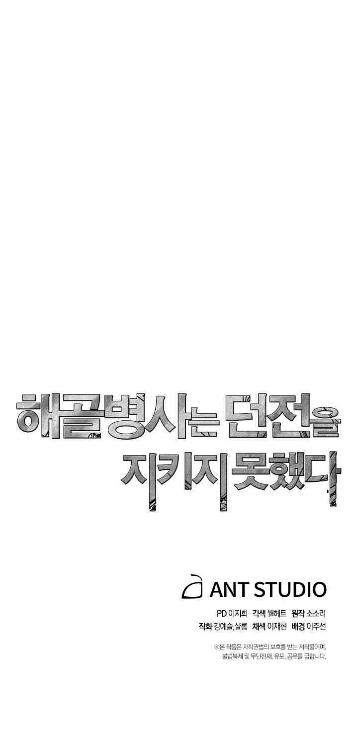 Chapter 128 - halaman 78