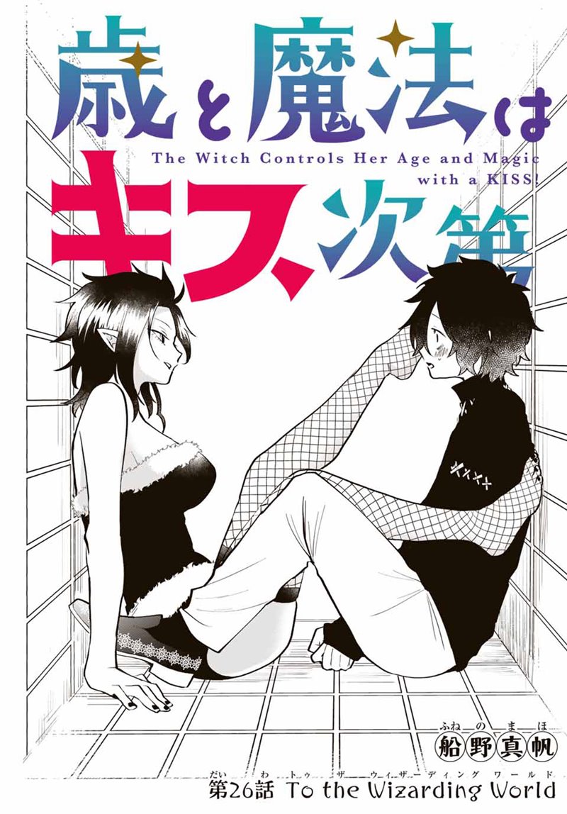 Chapter 26 - halaman 3