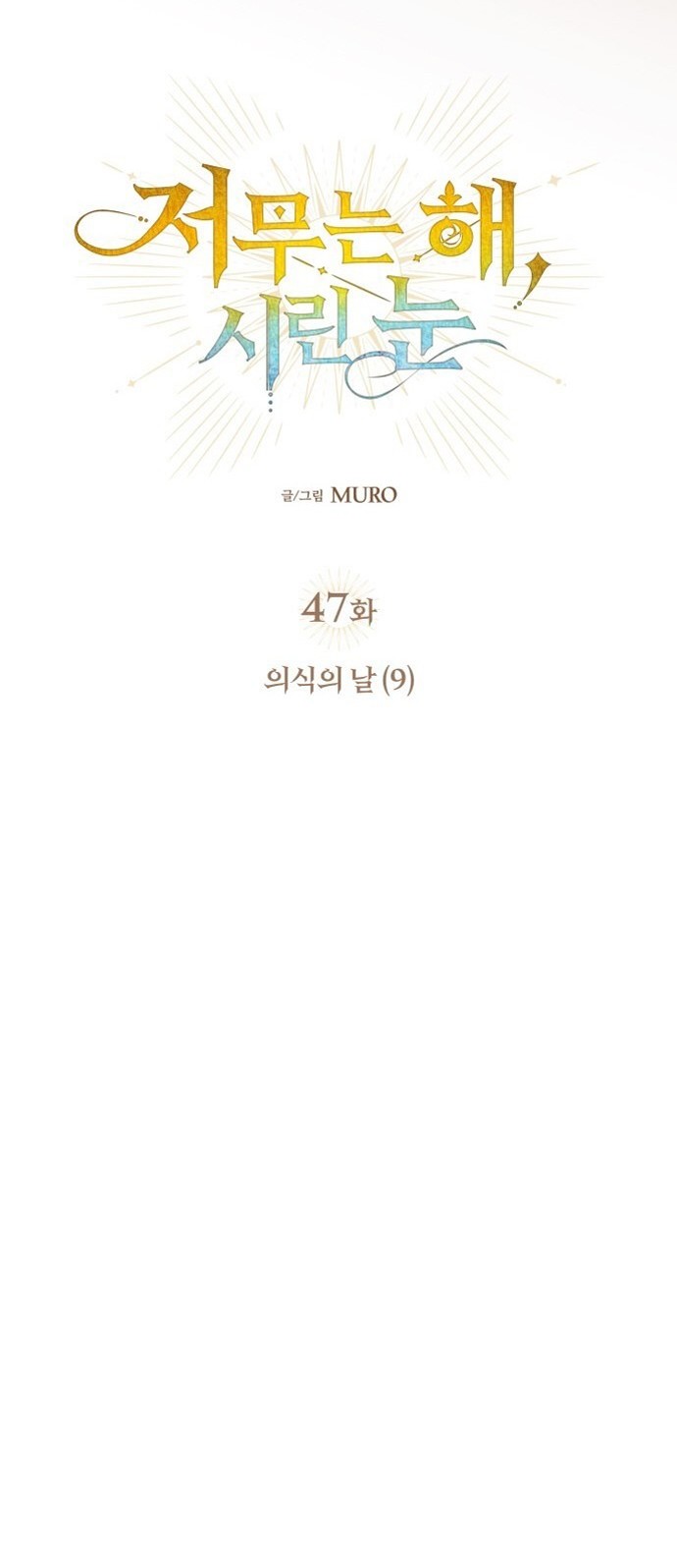 Chapter 47 - halaman 25