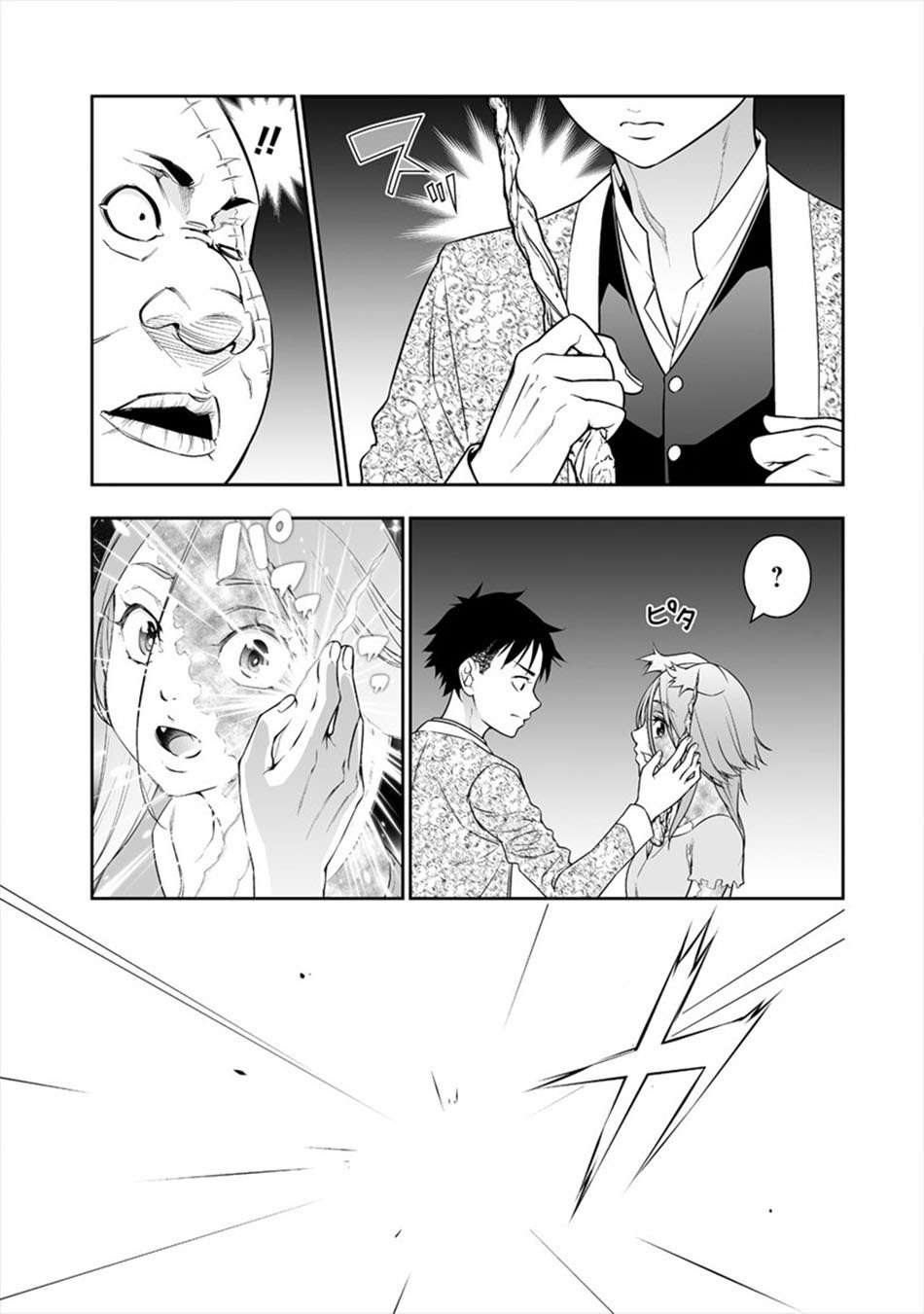 Chapter 4 - halaman 17
