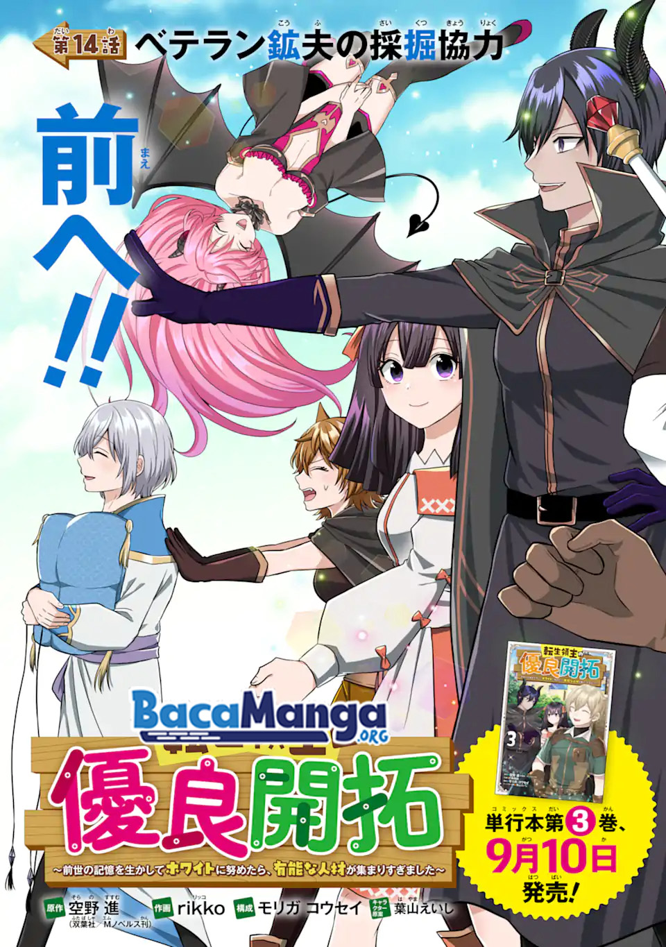 Chapter 14.1 - halaman 5