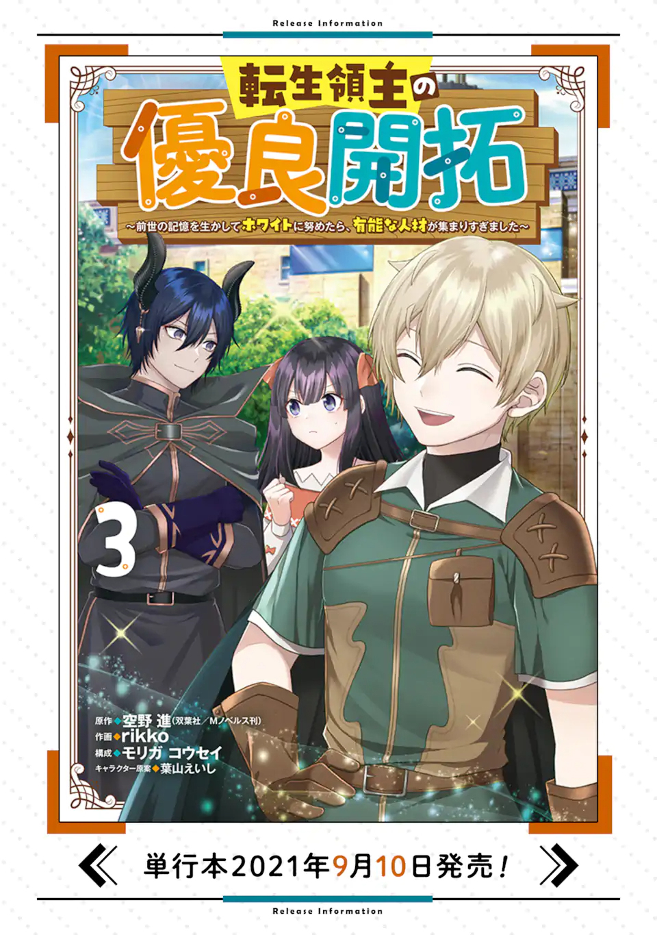 Chapter 13.5 - halaman 6