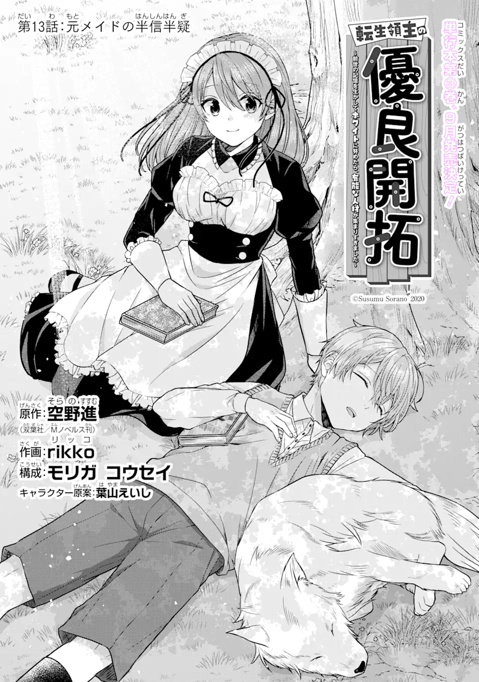 Chapter 13 - halaman 5