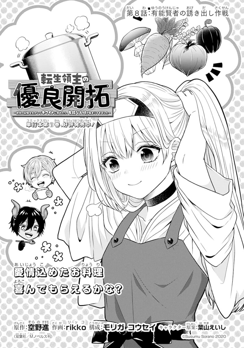 Chapter 8.1 - halaman 5