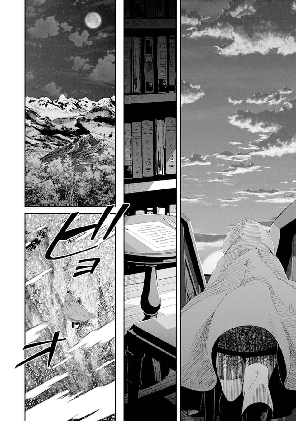Chapter 1.2 - halaman 18