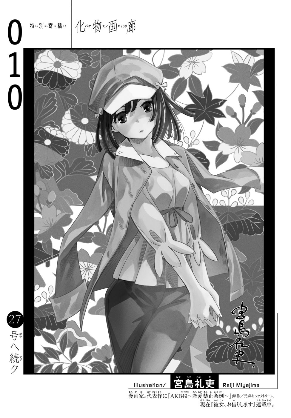 Chapter 10 - halaman 27