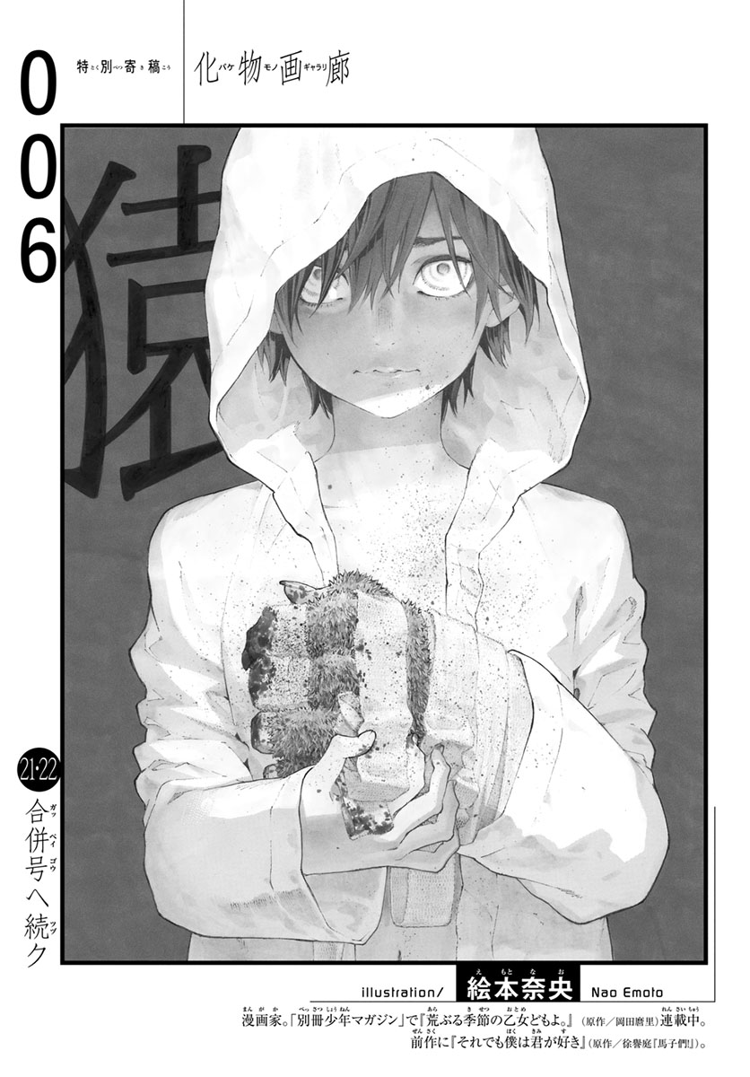 Chapter 6 - halaman 23