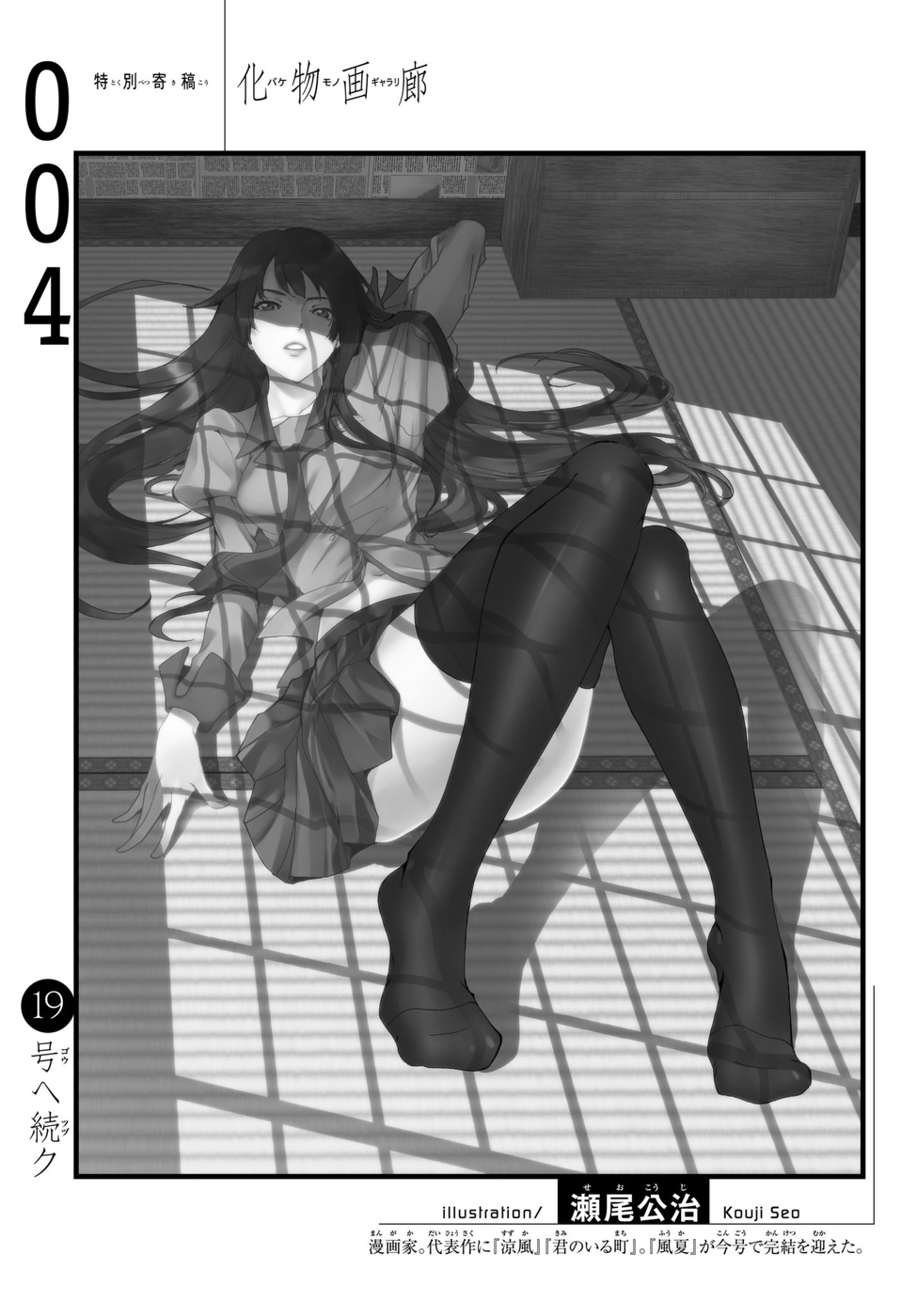 Chapter 4 - halaman 24