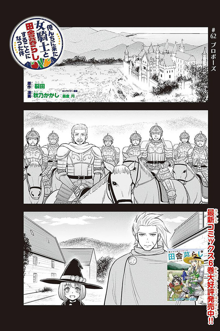 Chapter 62 - halaman 3