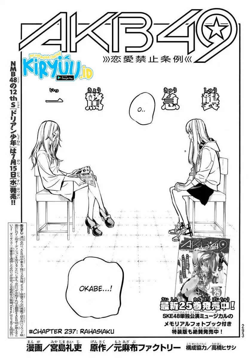 Chapter 237 - halaman 3