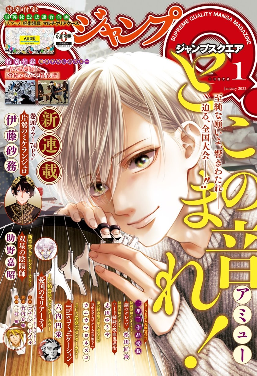 Chapter 108 - halaman 3