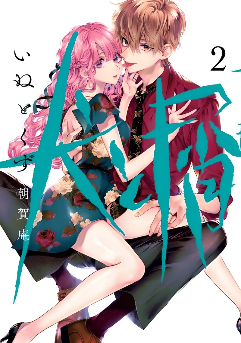 Chapter 23 - halaman 3