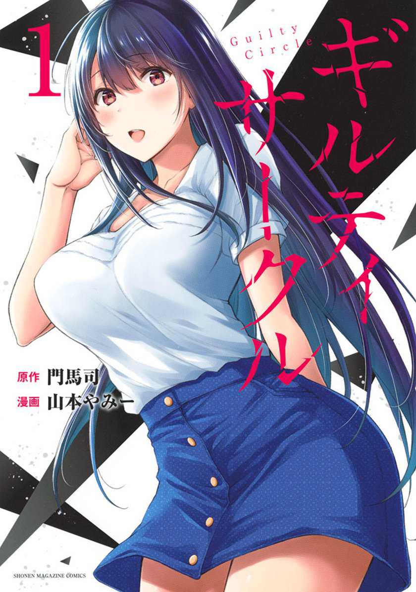 Chapter 18 - halaman 2
