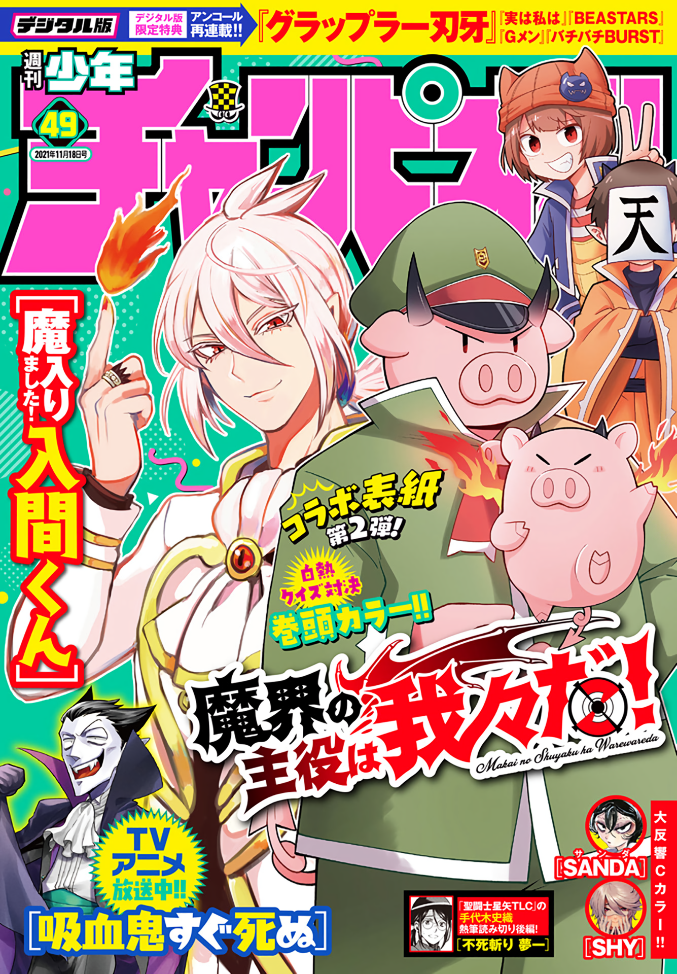 Chapter 227 - halaman 2