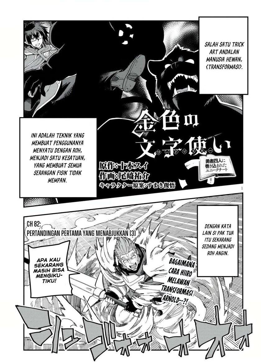 Chapter 82 - halaman 2