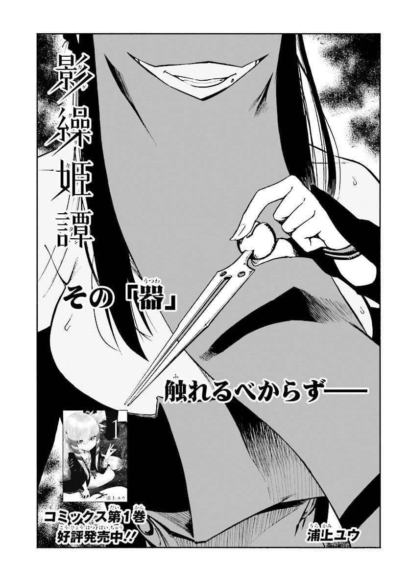 Chapter 6.1 - halaman 7