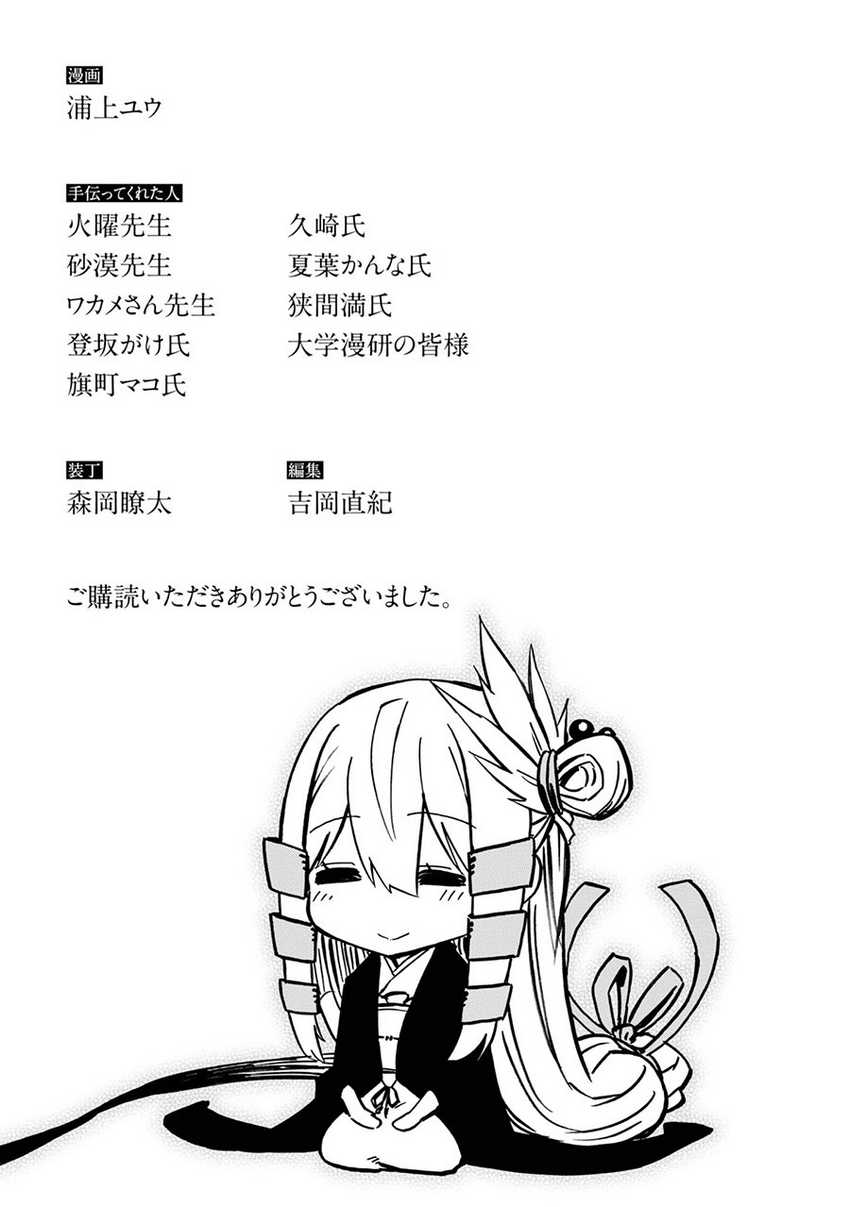 Chapter 4.5 - halaman 4