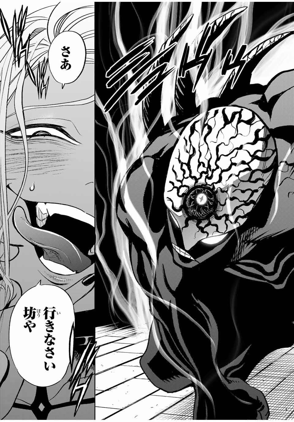 Chapter 20.2 - halaman 7
