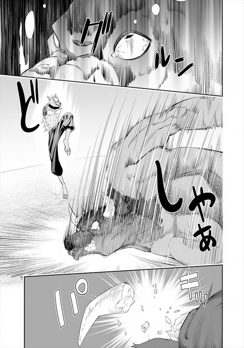Chapter 17 - halaman 17